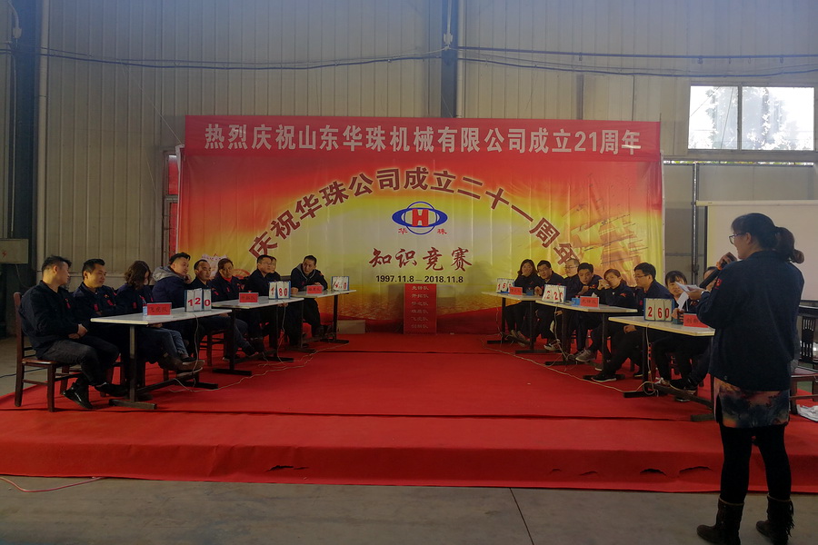 第2頁  1-1  知識(shí)競(jìng)賽.jpg